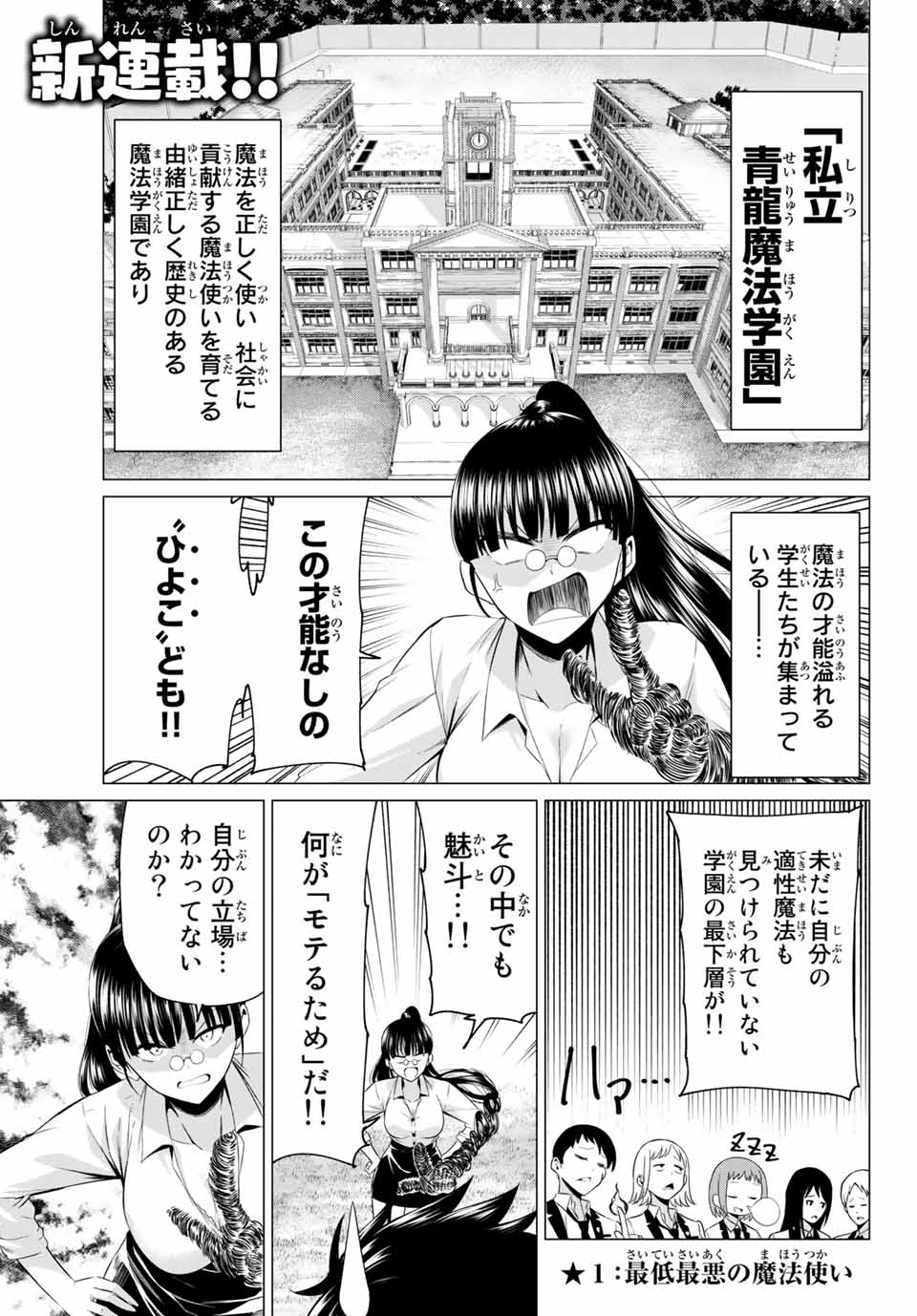 KOI KA MAHOU KA WAKARANAI! - raw - Chapter 1 - https://jpdd.ccdd.to/JPDD/38001505/doa12ek3jug.jpg