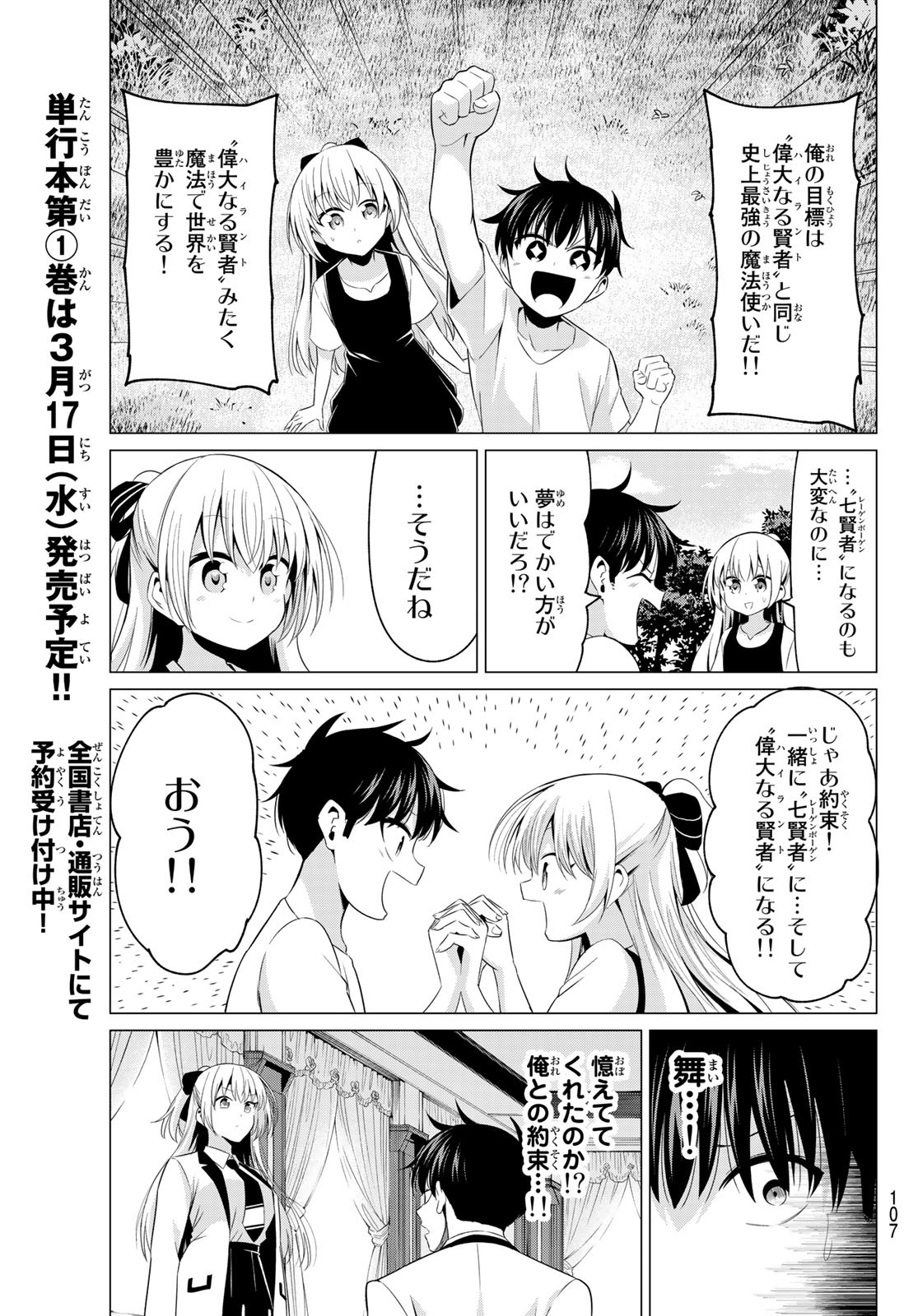 KOI KA MAHOU KA WAKARANAI! - raw - Chapter 2 - https://jpdd.ccdd.to/JPDD/38001505/dtfkkwquyn4.jpg