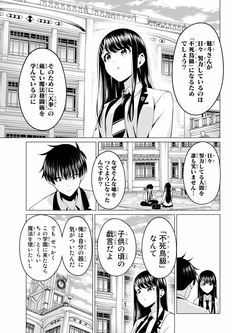 KOI KA MAHOU KA WAKARANAI! - raw - Chapter 1 - https://jpdd.ccdd.to/JPDD/38001505/dx5wpy2mq53.jpg
