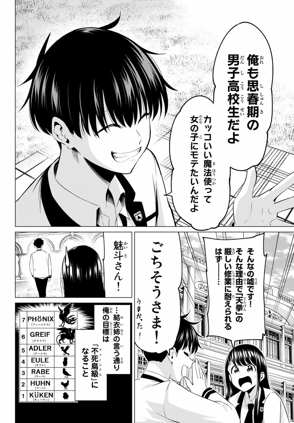 KOI KA MAHOU KA WAKARANAI! - raw - Chapter 1 - https://jpdd.ccdd.to/JPDD/38001505/eaauybv5re5.jpg