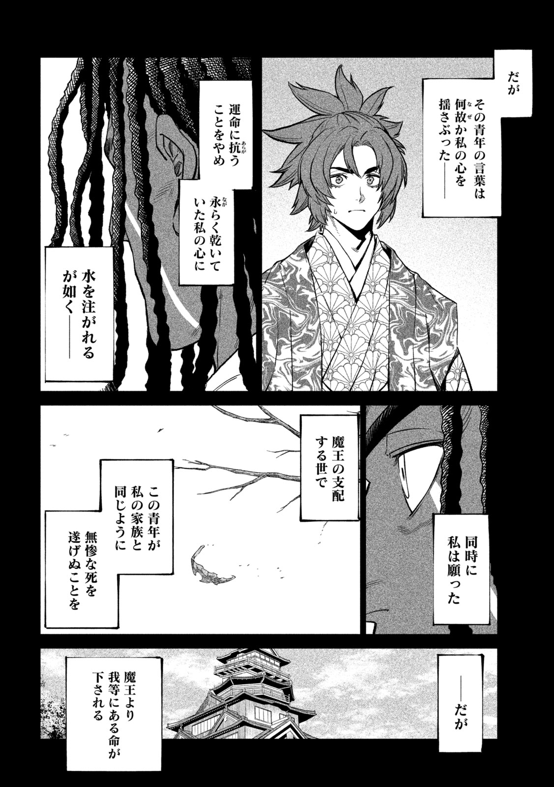 TENKAICHI: NIHON SAIKYOU BUGEISHA KETTEISEN - raw - Chapter 36 - https://jpdd.ccdd.to/JPDD/38001505/eukhili41qe.jpg