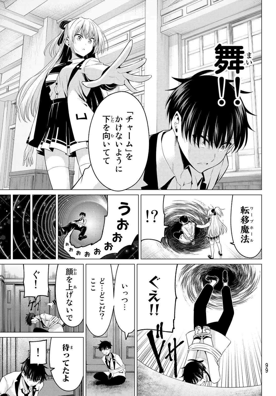 KOI KA MAHOU KA WAKARANAI! - raw - Chapter 2 - https://jpdd.ccdd.to/JPDD/38001505/ezoeftjyy1b.jpg