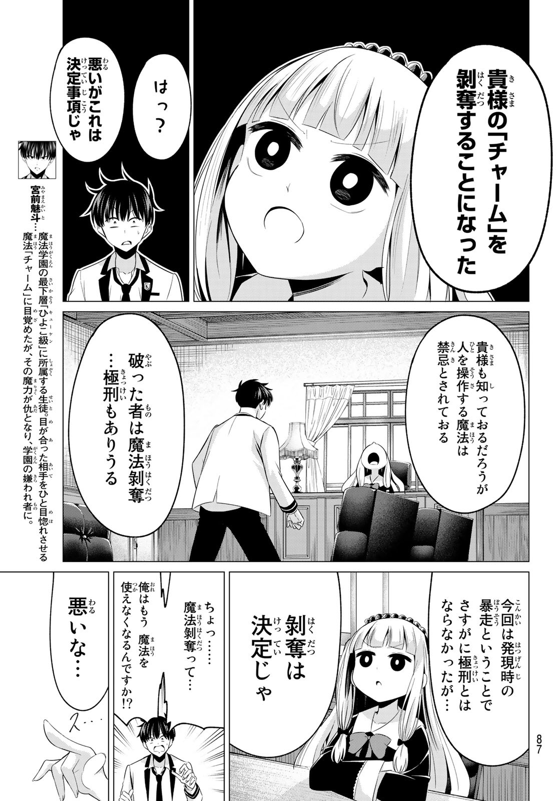 KOI KA MAHOU KA WAKARANAI! - raw - Chapter 2 - https://jpdd.ccdd.to/JPDD/38001505/f1vs12kx4px.jpg
