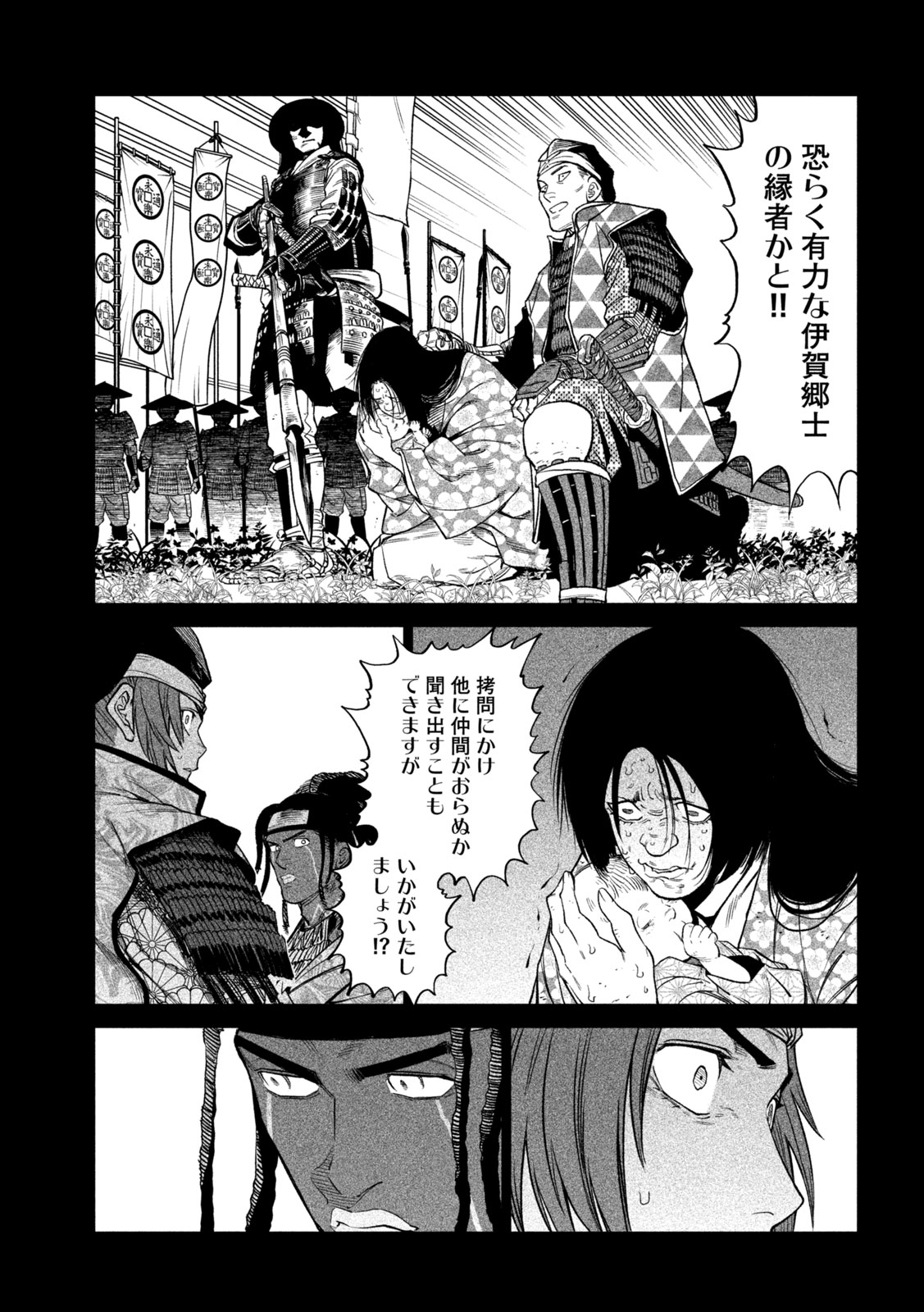 TENKAICHI: NIHON SAIKYOU BUGEISHA KETTEISEN - raw - Chapter 36 - https://jpdd.ccdd.to/JPDD/38001505/hray4ffsmhl.jpg