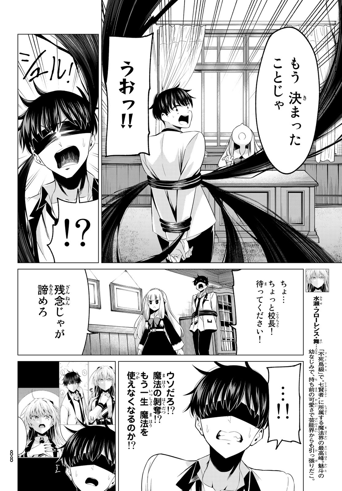 KOI KA MAHOU KA WAKARANAI! - raw - Chapter 2 - https://jpdd.ccdd.to/JPDD/38001505/hu0h4iktack.jpg