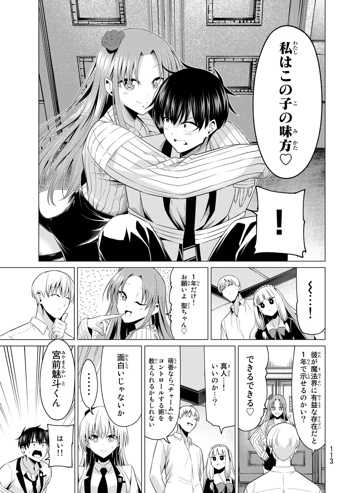 KOI KA MAHOU KA WAKARANAI! - raw - Chapter 2 - https://jpdd.ccdd.to/JPDD/38001505/ijbithtekmg.jpg