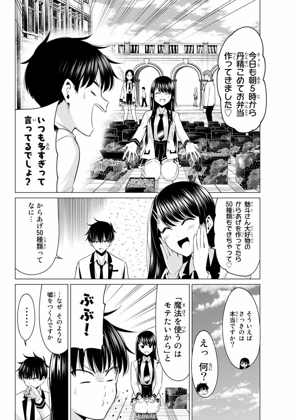 KOI KA MAHOU KA WAKARANAI! - raw - Chapter 1 - https://jpdd.ccdd.to/JPDD/38001505/jgnxdlpgmdr.jpg