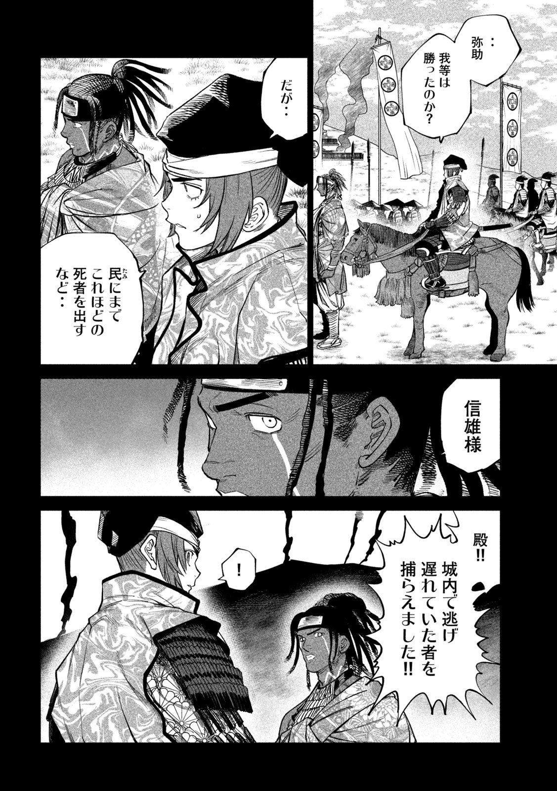 TENKAICHI: NIHON SAIKYOU BUGEISHA KETTEISEN - raw - Chapter 36 - https://jpdd.ccdd.to/JPDD/38001505/joajwqjgr3l.jpg