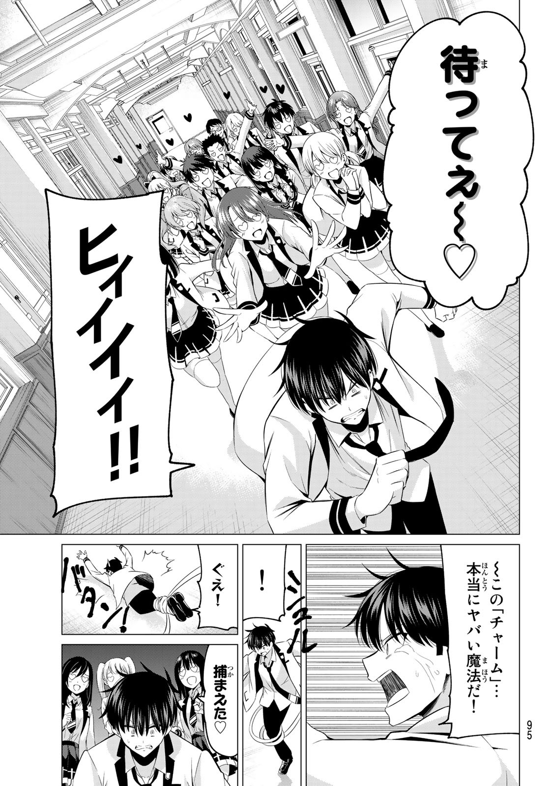 KOI KA MAHOU KA WAKARANAI! - raw - Chapter 2 - https://jpdd.ccdd.to/JPDD/38001505/jw0mqukvh5r.jpg