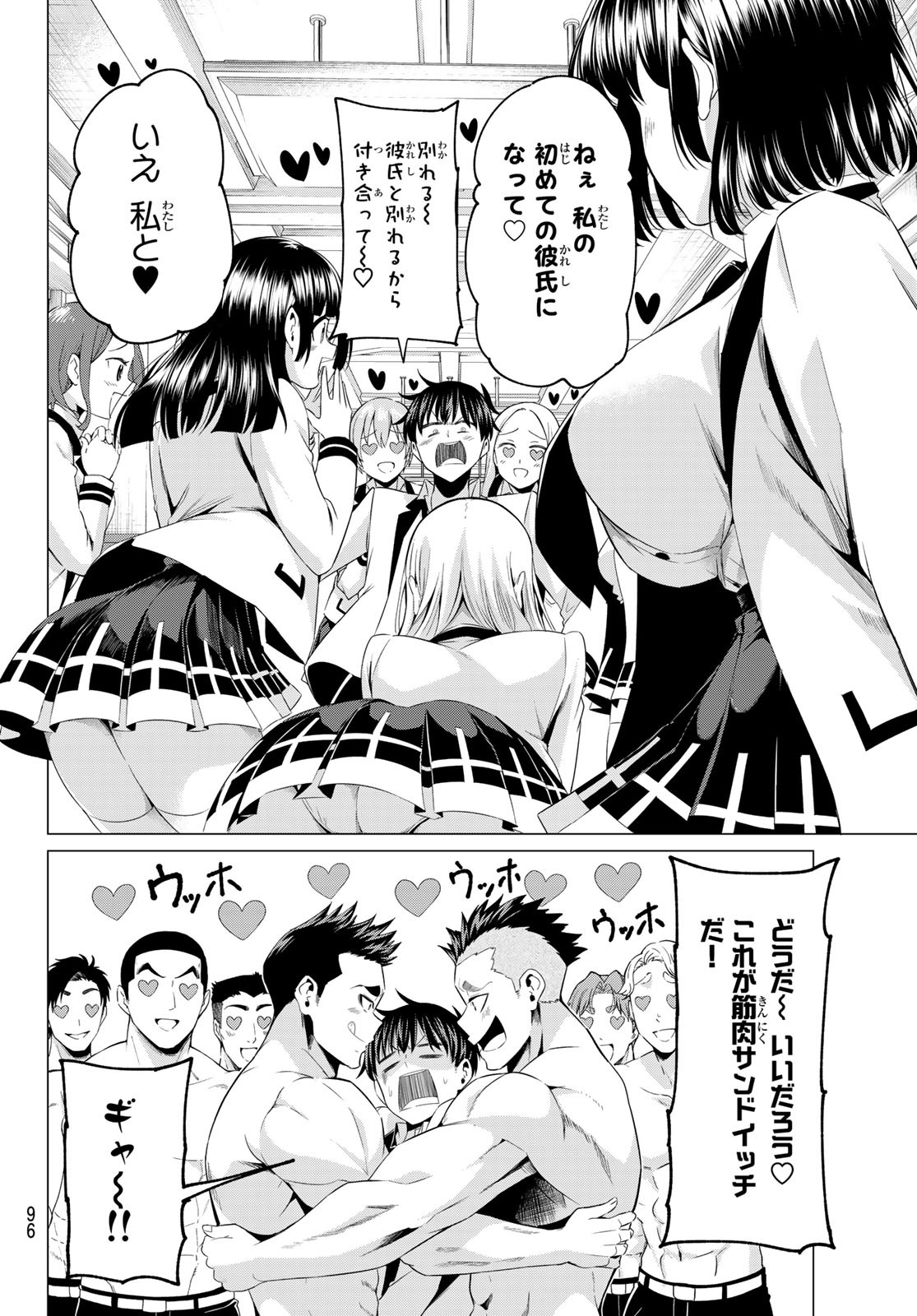 KOI KA MAHOU KA WAKARANAI! - raw - Chapter 2 - https://jpdd.ccdd.to/JPDD/38001505/kk53y30mmyo.jpg