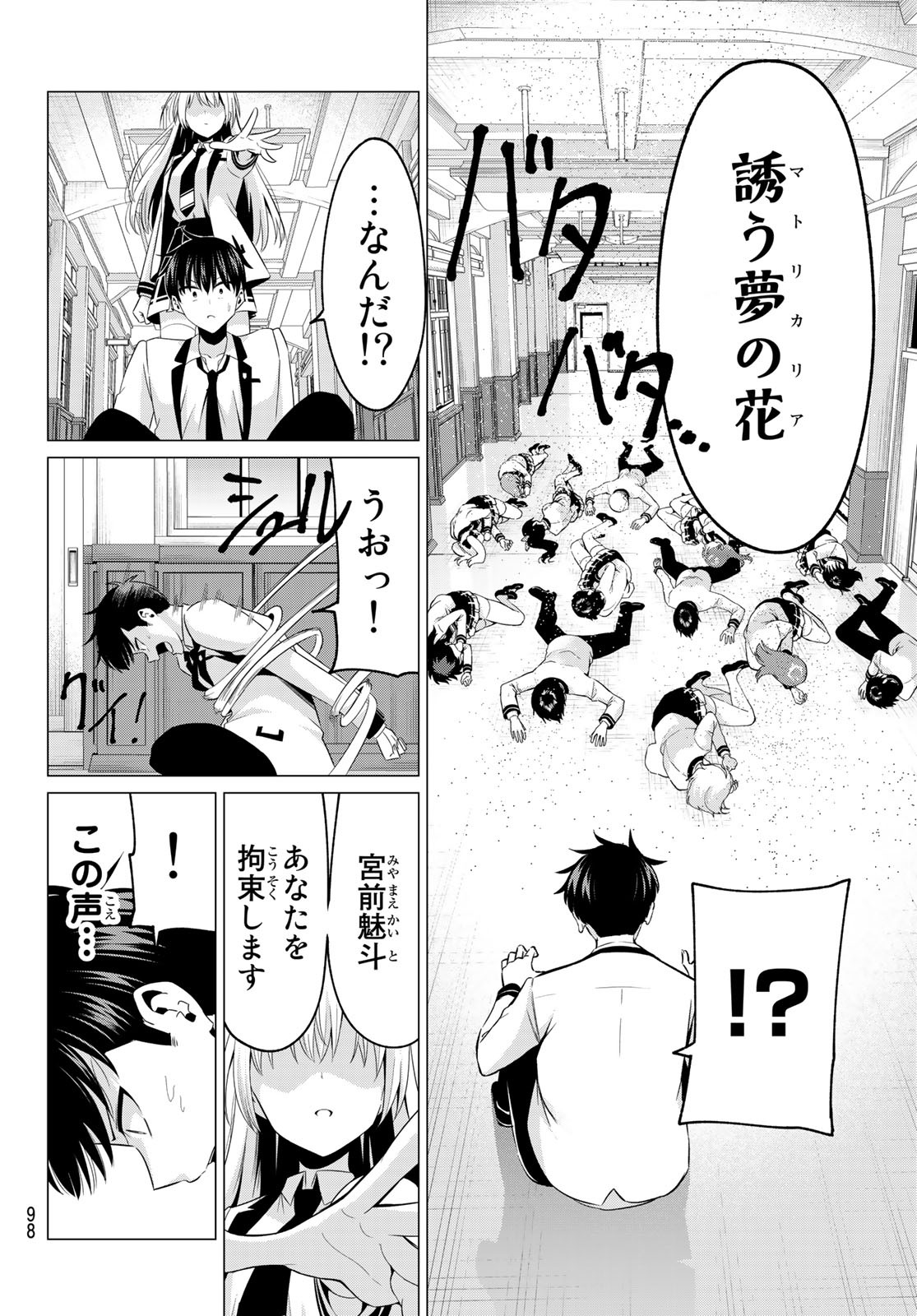 KOI KA MAHOU KA WAKARANAI! - raw - Chapter 2 - https://jpdd.ccdd.to/JPDD/38001505/klb1ak1laf1.jpg