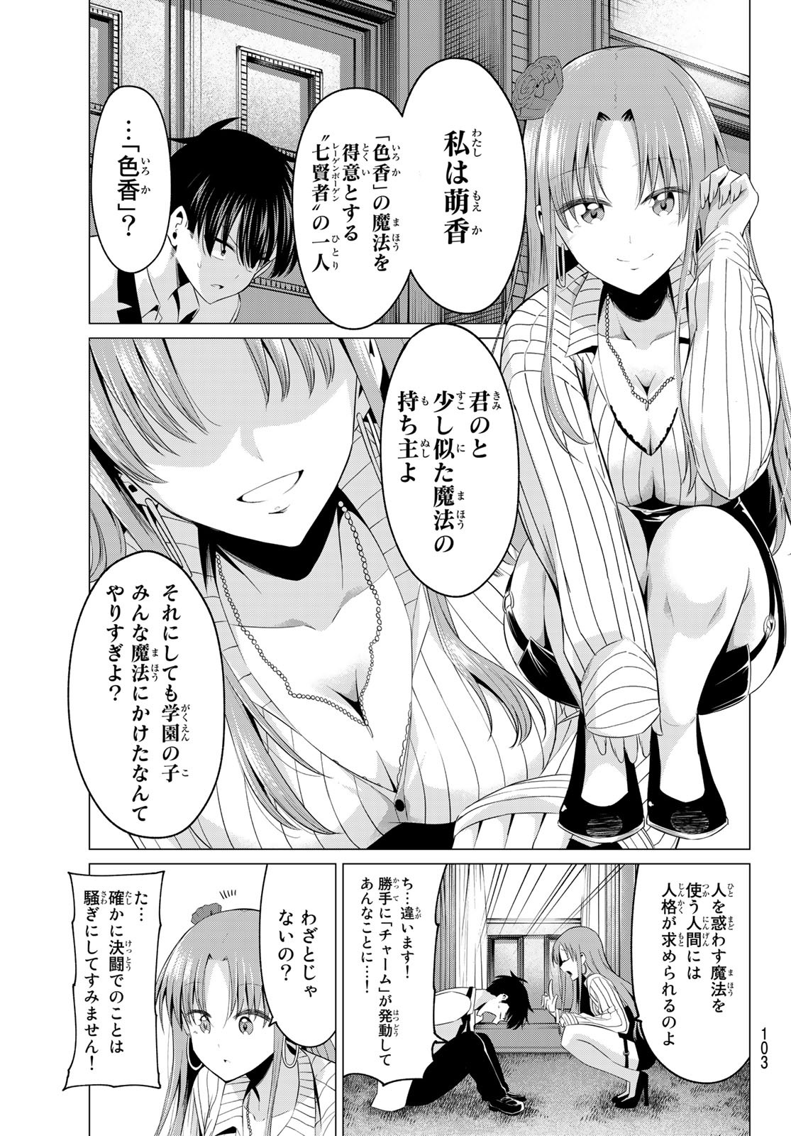 KOI KA MAHOU KA WAKARANAI! - raw - Chapter 2 - https://jpdd.ccdd.to/JPDD/38001505/kwdagvlyyjx.jpg