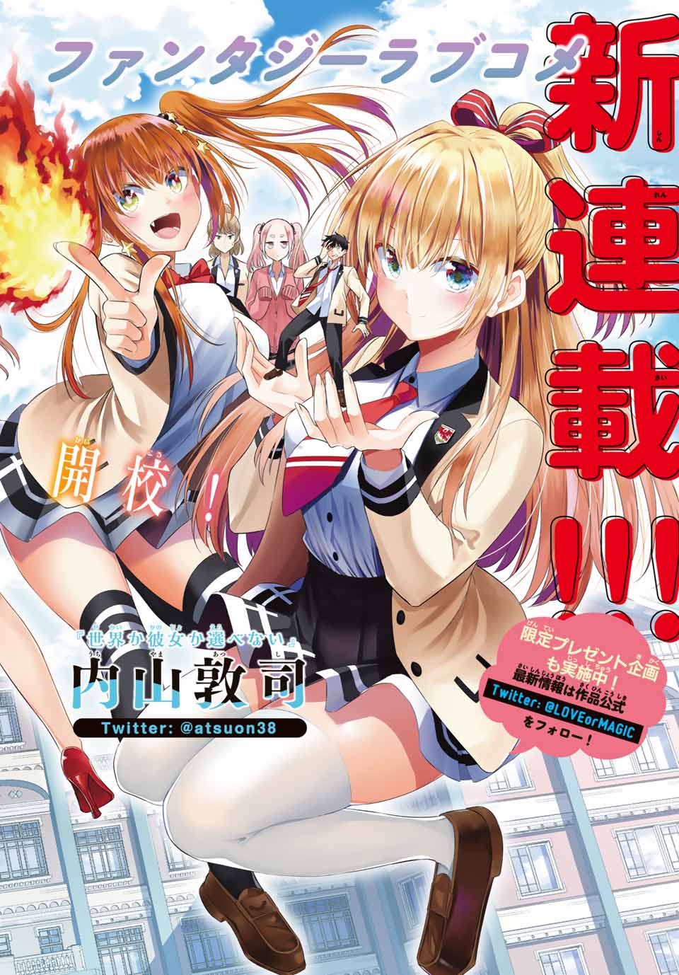 KOI KA MAHOU KA WAKARANAI! - raw - Chapter 1 - https://jpdd.ccdd.to/JPDD/38001505/lupztbonvlq.jpg