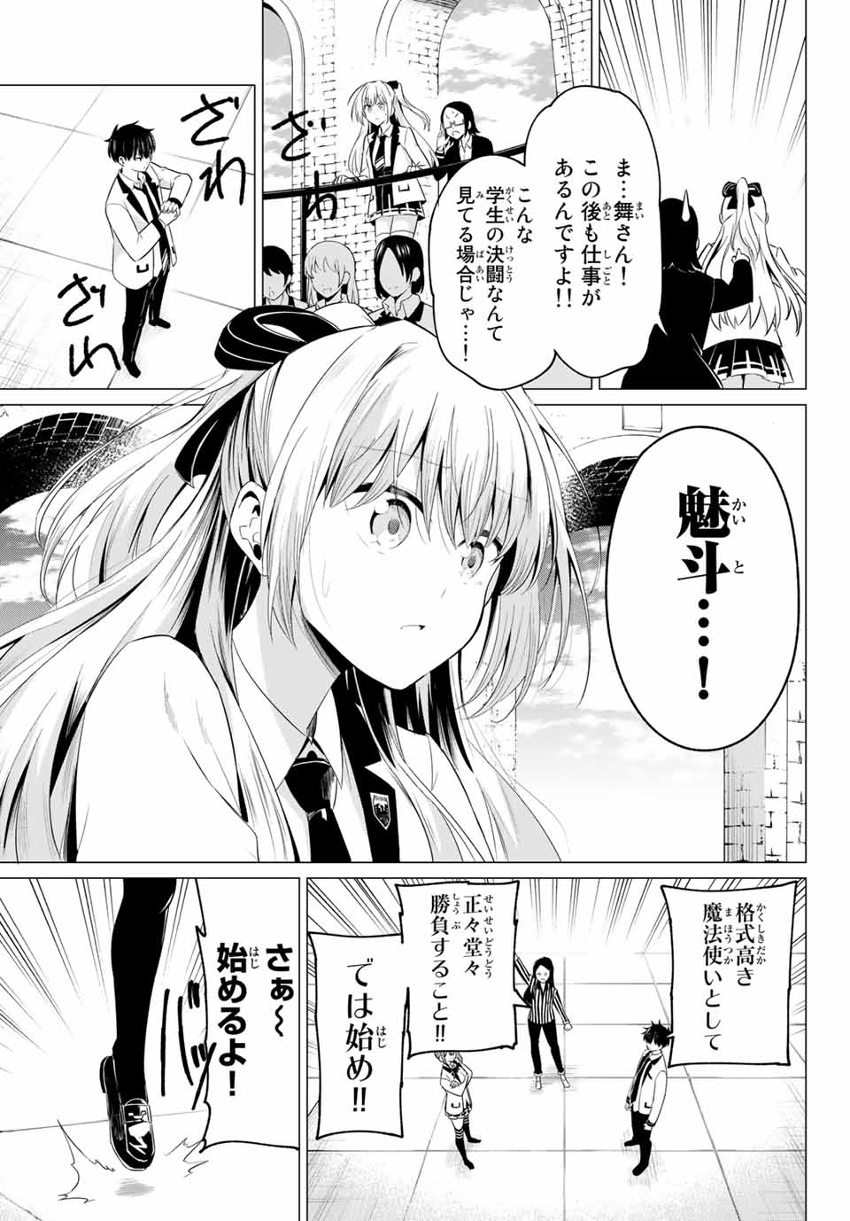 KOI KA MAHOU KA WAKARANAI! - raw - Chapter 1 - https://jpdd.ccdd.to/JPDD/38001505/m4frxfgiftr.jpg