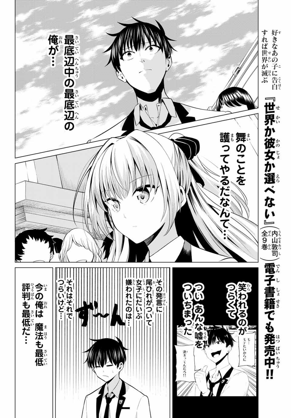 KOI KA MAHOU KA WAKARANAI! - raw - Chapter 1 - https://jpdd.ccdd.to/JPDD/38001505/mfdc0hseb3h.jpg