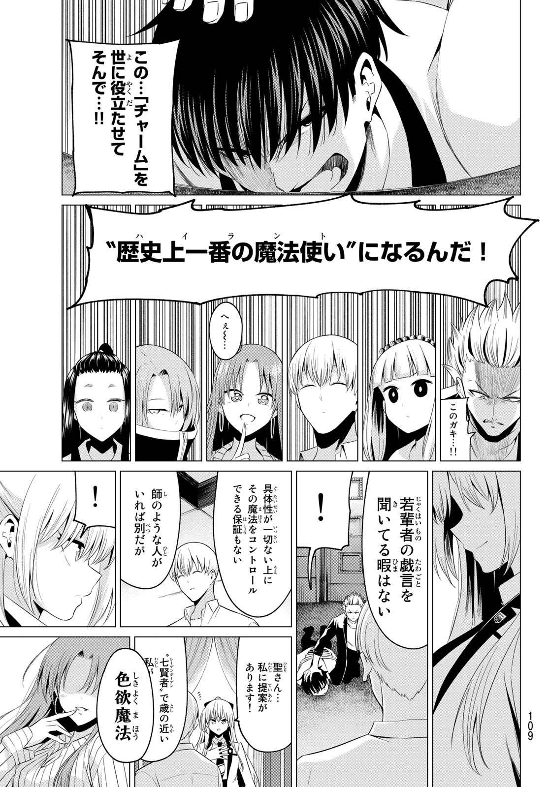 KOI KA MAHOU KA WAKARANAI! - raw - Chapter 2 - https://jpdd.ccdd.to/JPDD/38001505/nbq3ruxnvfg.jpg