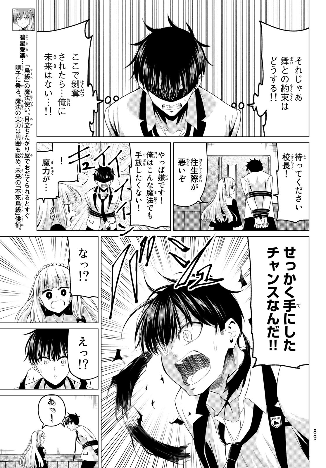 KOI KA MAHOU KA WAKARANAI! - raw - Chapter 2 - https://jpdd.ccdd.to/JPDD/38001505/o3tldjsk1hp.jpg