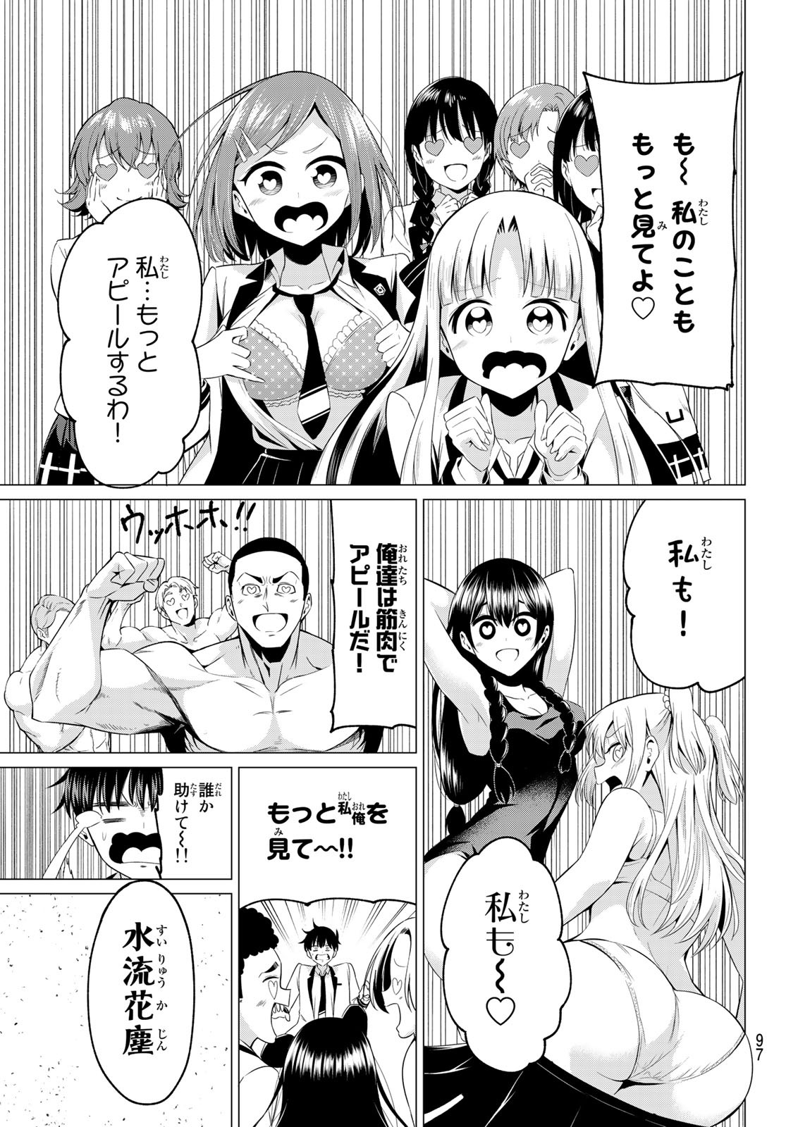 KOI KA MAHOU KA WAKARANAI! - raw - Chapter 2 - https://jpdd.ccdd.to/JPDD/38001505/oz2s0mer1or.jpg