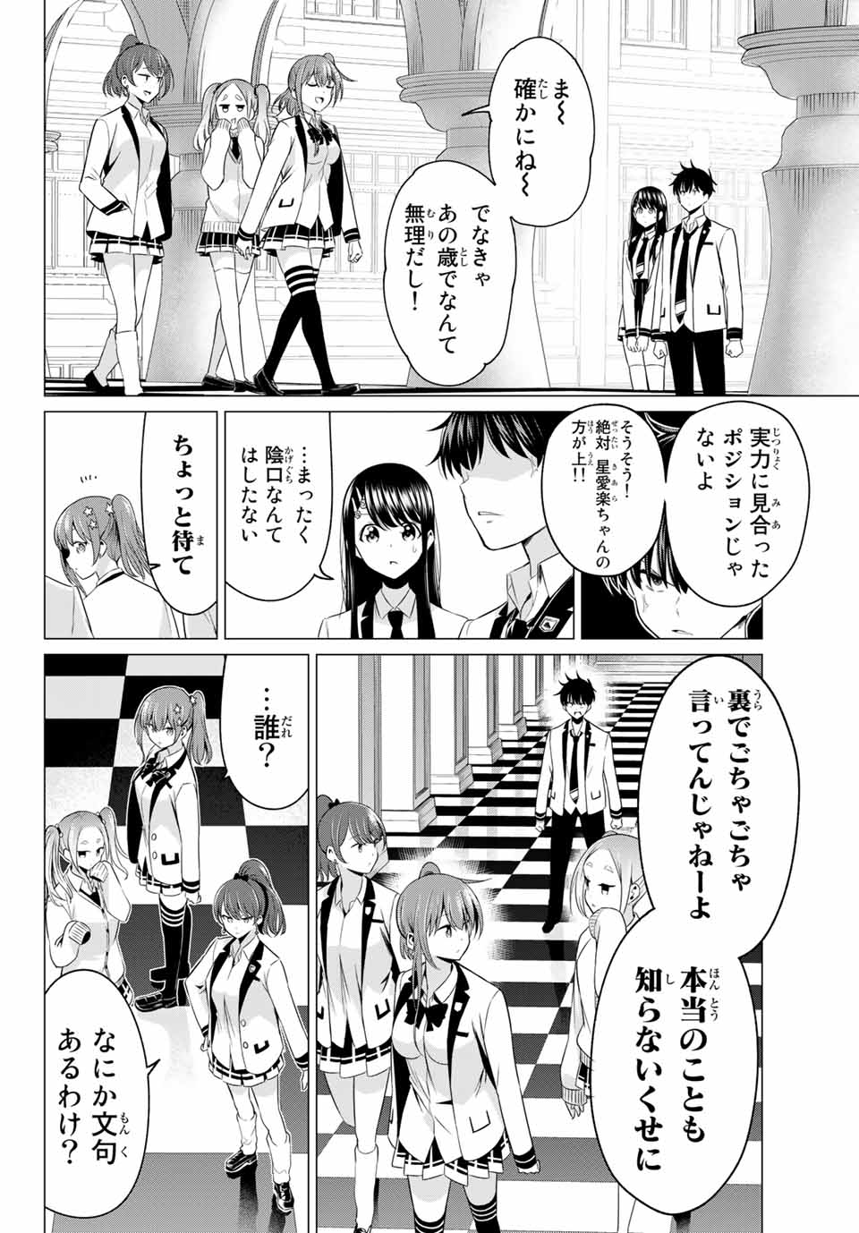 KOI KA MAHOU KA WAKARANAI! - raw - Chapter 1 - https://jpdd.ccdd.to/JPDD/38001505/pedw5kgjokz.jpg