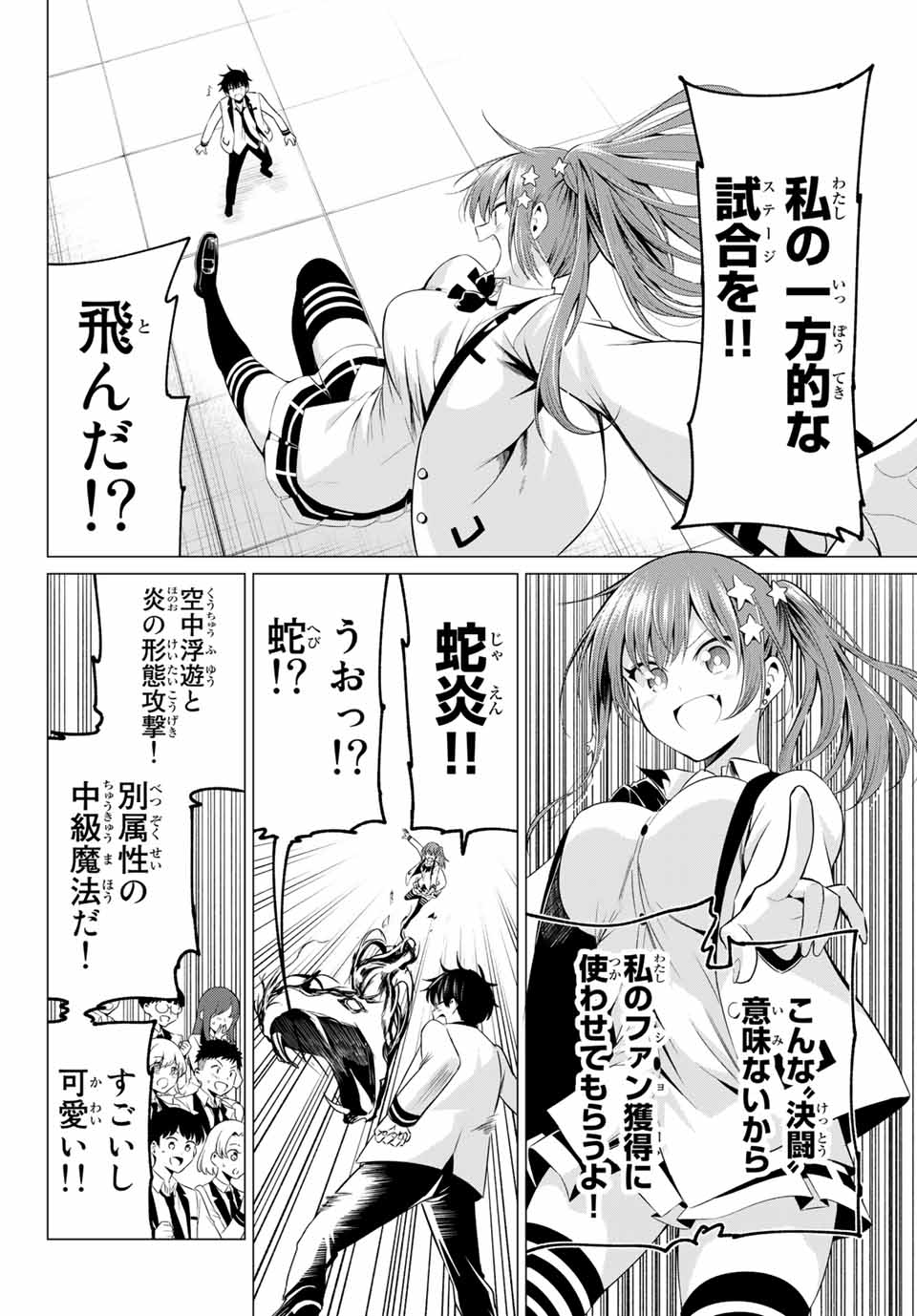 KOI KA MAHOU KA WAKARANAI! - raw - Chapter 1 - https://jpdd.ccdd.to/JPDD/38001505/qy0knpgmt3b.jpg