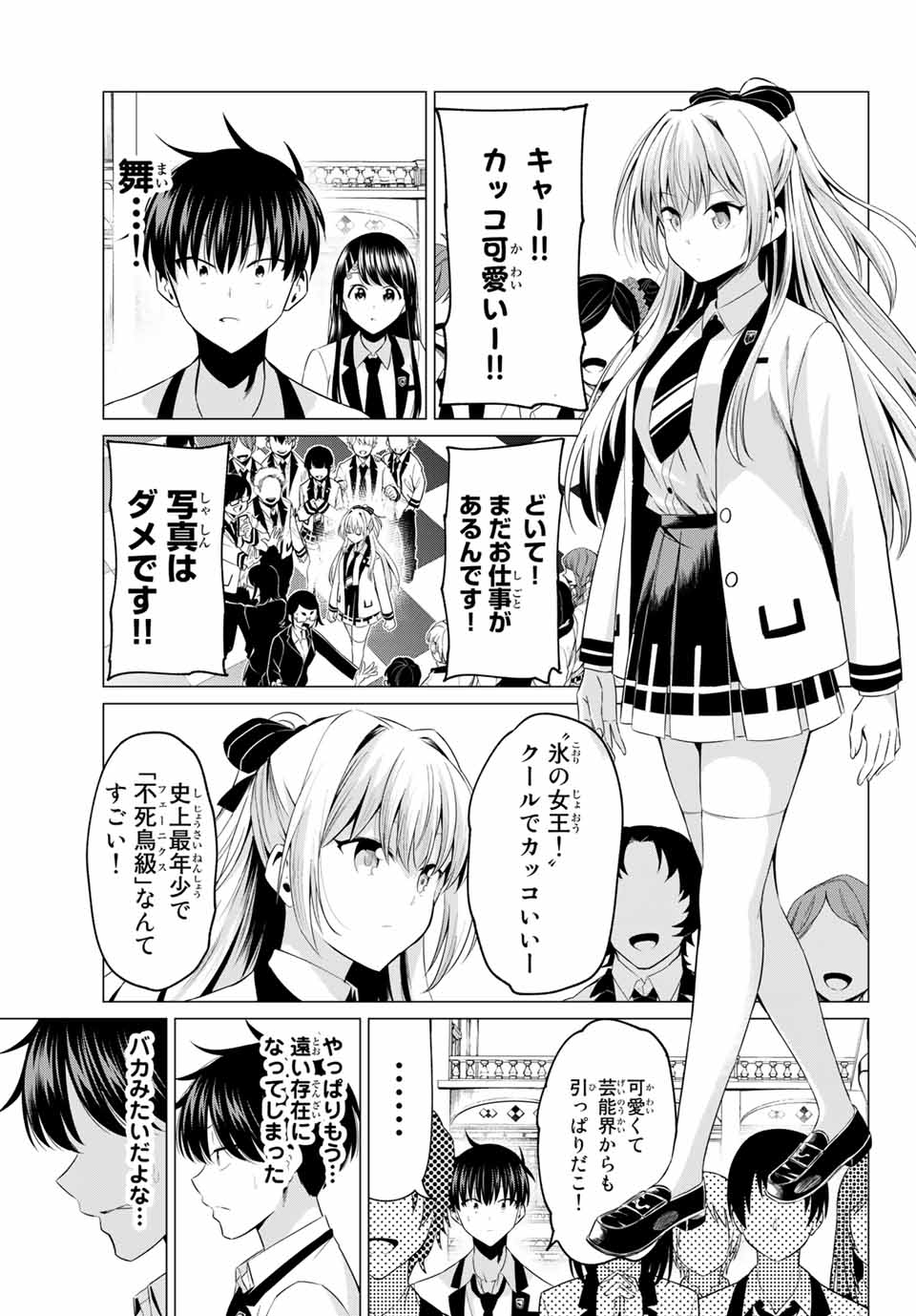 KOI KA MAHOU KA WAKARANAI! - raw - Chapter 1 - https://jpdd.ccdd.to/JPDD/38001505/rawp30tzhus.jpg