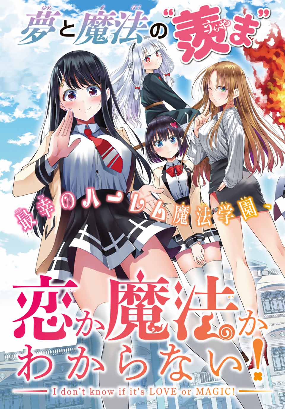 KOI KA MAHOU KA WAKARANAI! - raw - Chapter 1 - https://jpdd.ccdd.to/JPDD/38001505/rjvdfj1oqzf.jpg