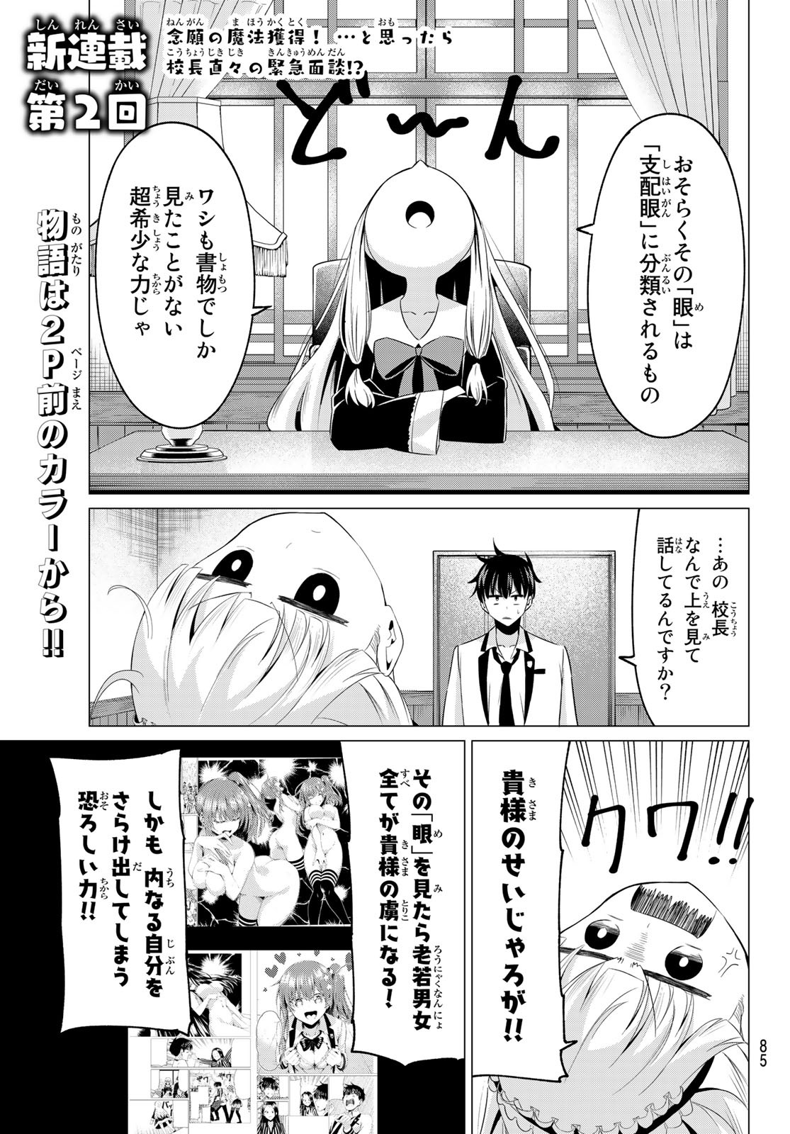 KOI KA MAHOU KA WAKARANAI! - raw - Chapter 2 - https://jpdd.ccdd.to/JPDD/38001505/seq2zq434g5.jpg