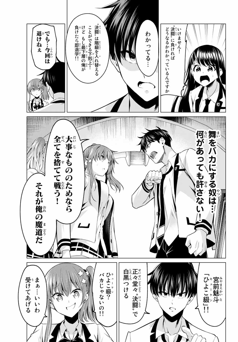 KOI KA MAHOU KA WAKARANAI! - raw - Chapter 1 - https://jpdd.ccdd.to/JPDD/38001505/thlhyt5qyxl.jpg