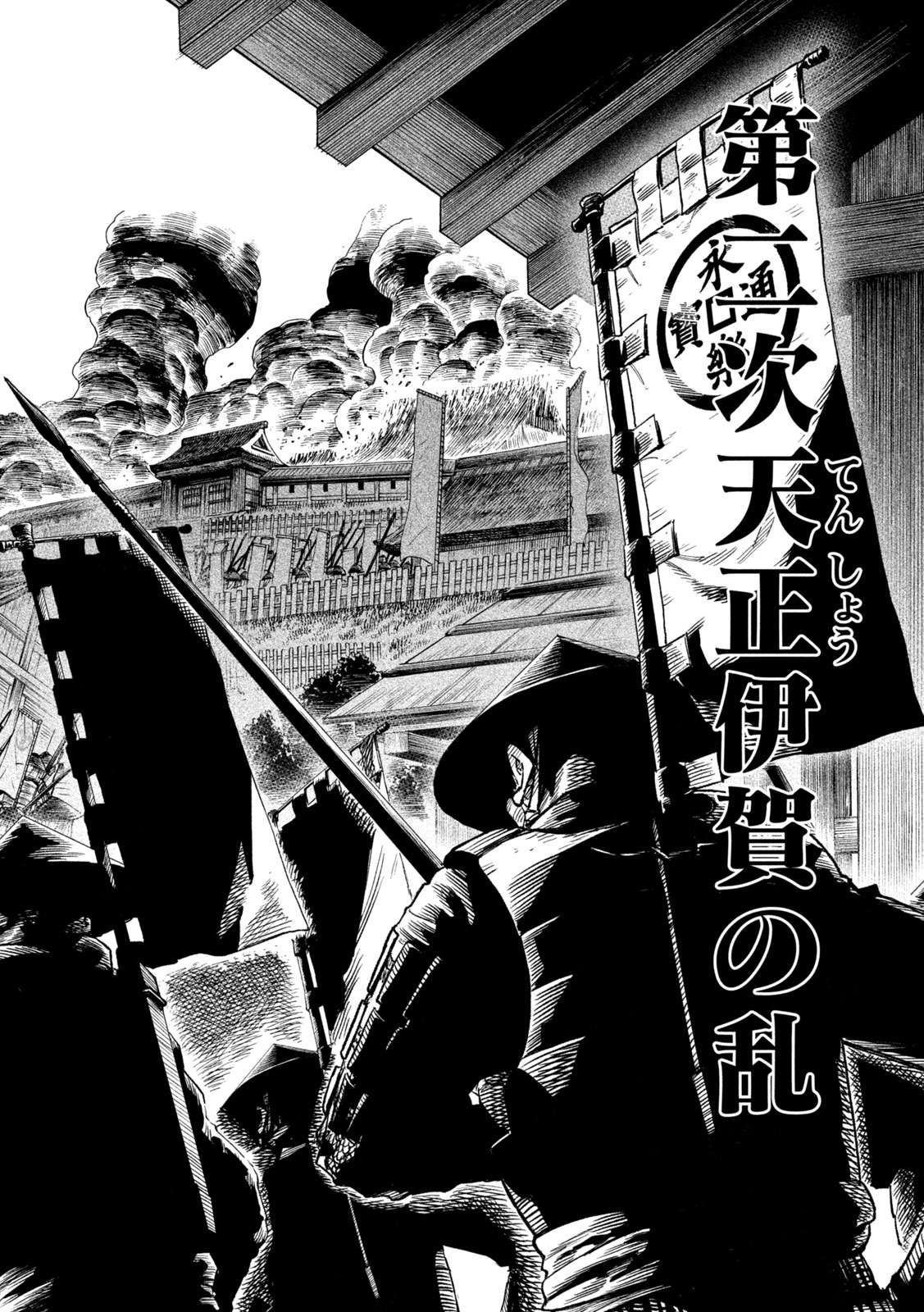TENKAICHI: NIHON SAIKYOU BUGEISHA KETTEISEN - raw - Chapter 36 - https://jpdd.ccdd.to/JPDD/38001505/ubecf3yelzd.jpg