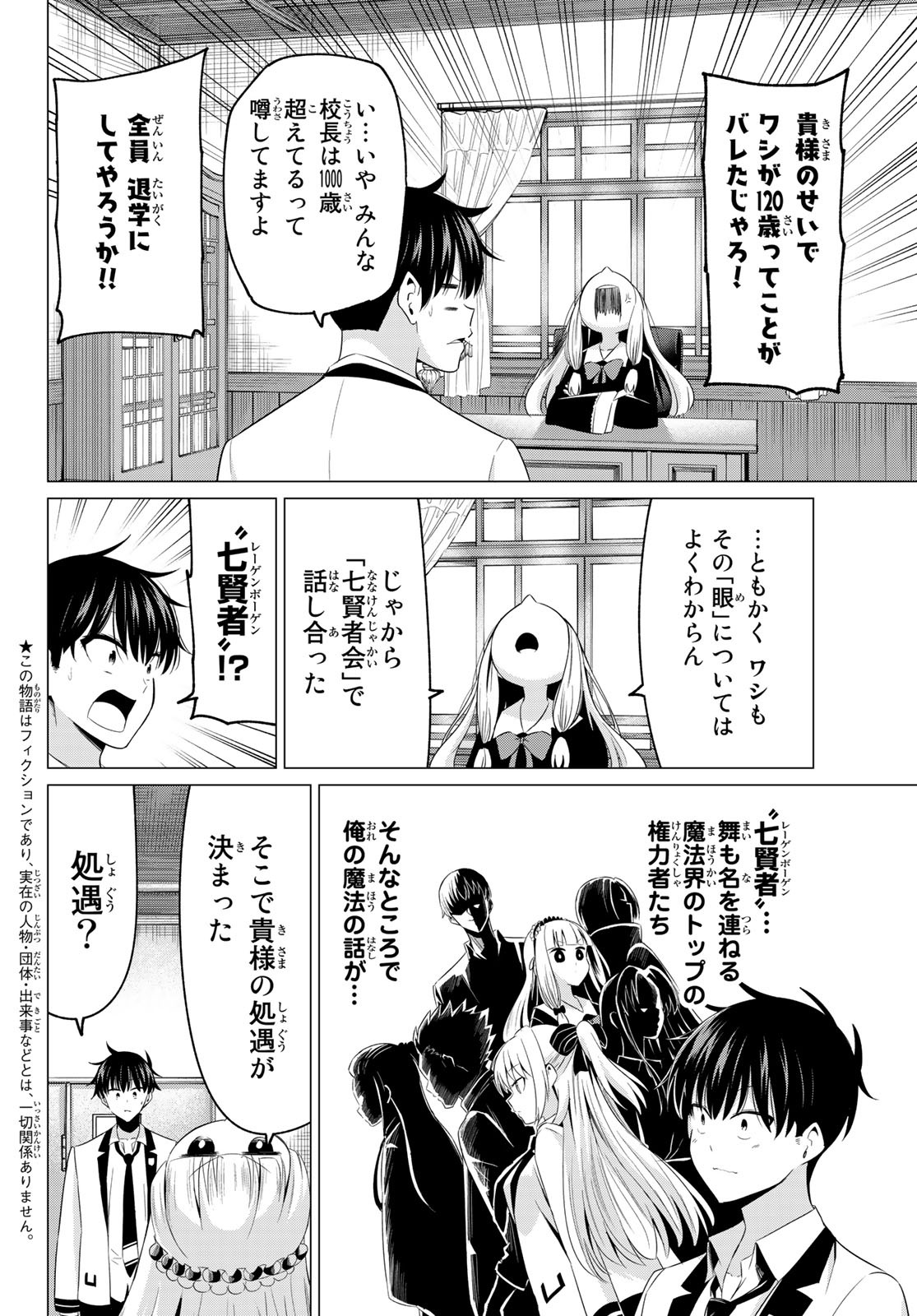 KOI KA MAHOU KA WAKARANAI! - raw - Chapter 2 - https://jpdd.ccdd.to/JPDD/38001505/upeaynxeyfu.jpg