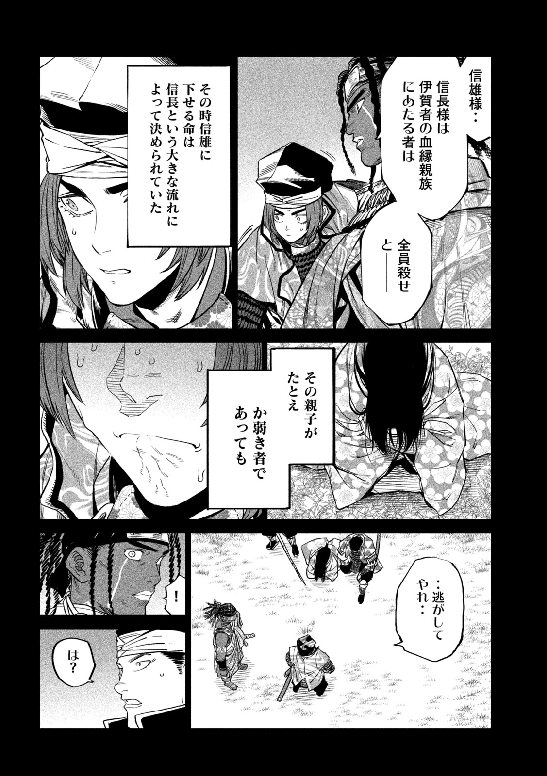 TENKAICHI: NIHON SAIKYOU BUGEISHA KETTEISEN - raw - Chapter 36 - https://jpdd.ccdd.to/JPDD/38001505/vodhbgwrmhi.jpg