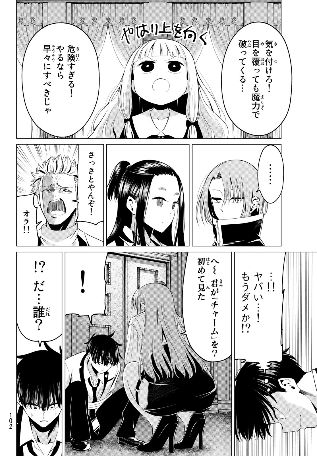 KOI KA MAHOU KA WAKARANAI! - raw - Chapter 2 - https://jpdd.ccdd.to/JPDD/38001505/wc5yr5a3qaz.jpg