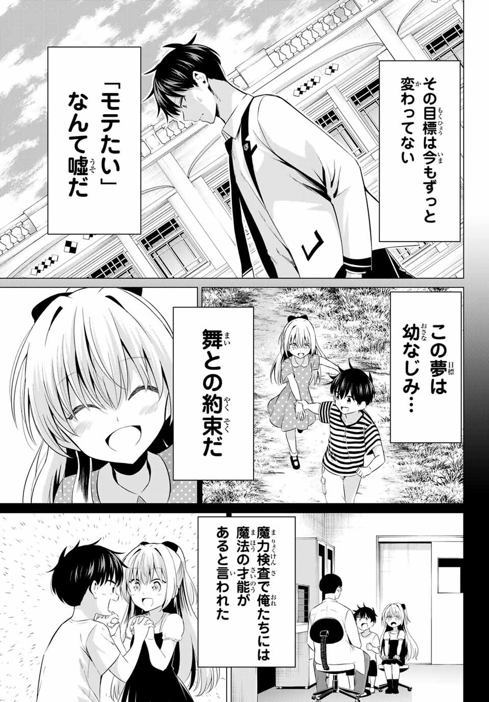 KOI KA MAHOU KA WAKARANAI! - raw - Chapter 1 - https://jpdd.ccdd.to/JPDD/38001505/wgwbi1phsfh.jpg