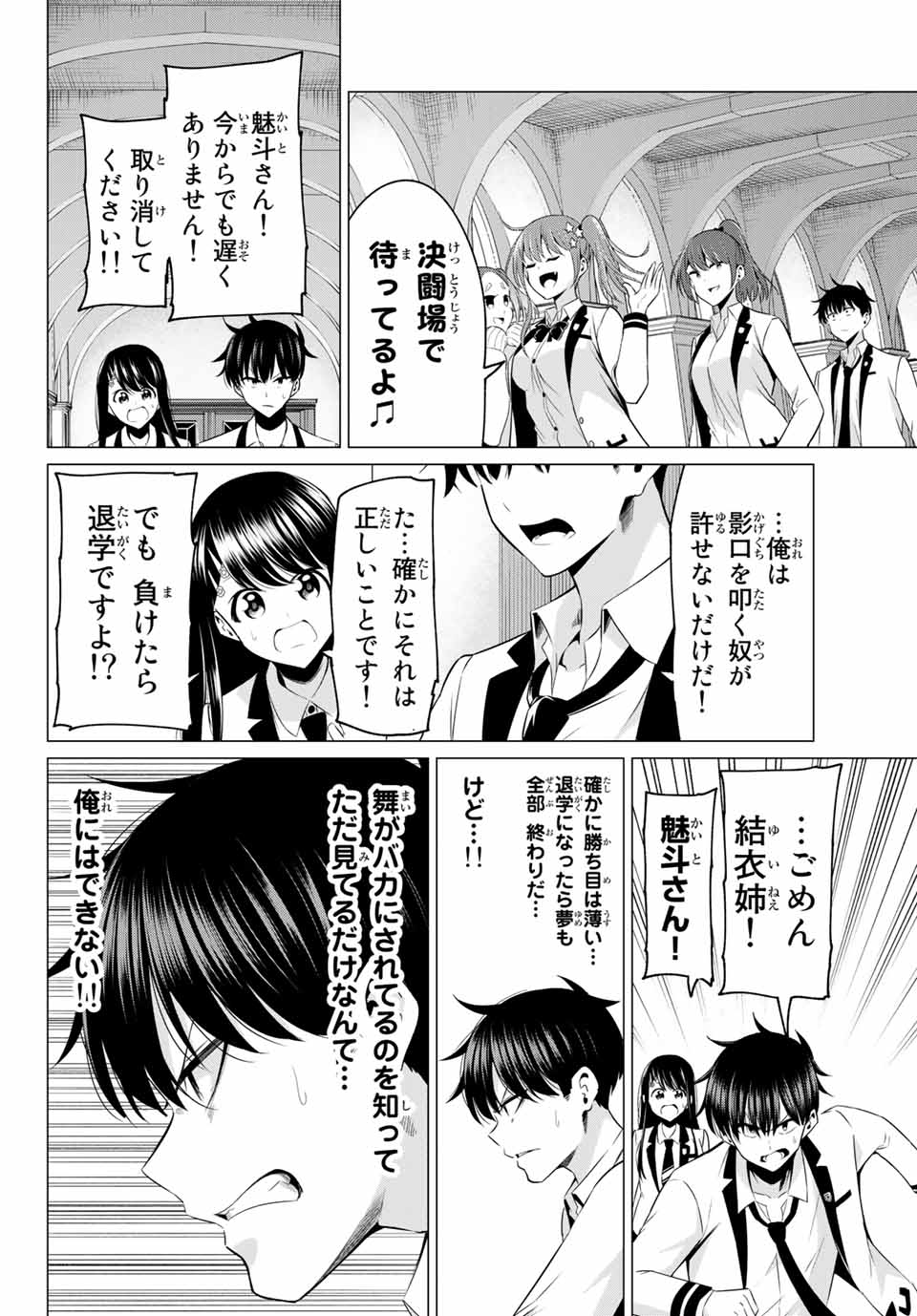 KOI KA MAHOU KA WAKARANAI! - raw - Chapter 1 - https://jpdd.ccdd.to/JPDD/38001505/y2a0uwvrbtl.jpg