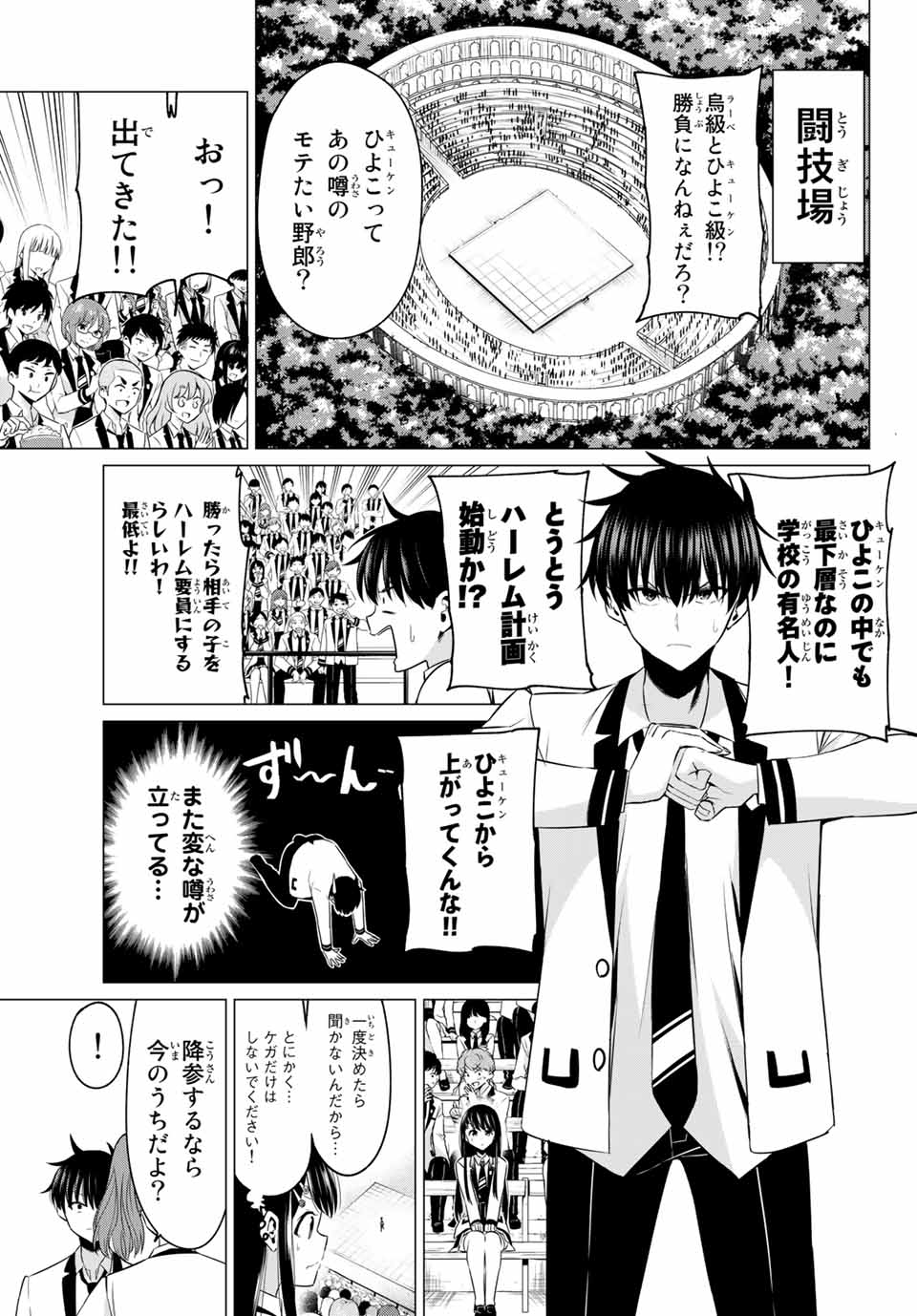 KOI KA MAHOU KA WAKARANAI! - raw - Chapter 1 - https://jpdd.ccdd.to/JPDD/38001505/ycow2lliux1.jpg