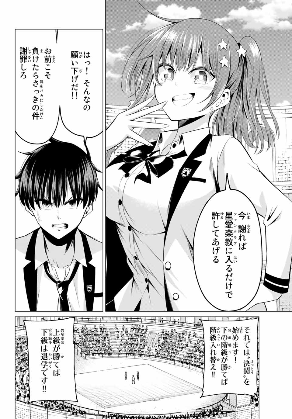 KOI KA MAHOU KA WAKARANAI! - raw - Chapter 1 - https://jpdd.ccdd.to/JPDD/38001505/yggsdzszvsm.jpg