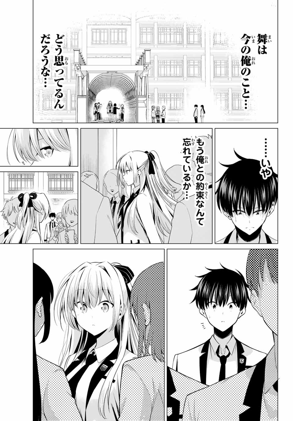 KOI KA MAHOU KA WAKARANAI! - raw - Chapter 1 - https://jpdd.ccdd.to/JPDD/38001505/yhqld1ljryv.jpg