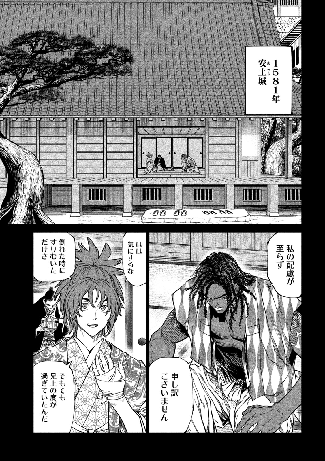 TENKAICHI: NIHON SAIKYOU BUGEISHA KETTEISEN - raw - Chapter 36 - https://jpdd.ccdd.to/JPDD/38001505/ynwypr01t12.jpg