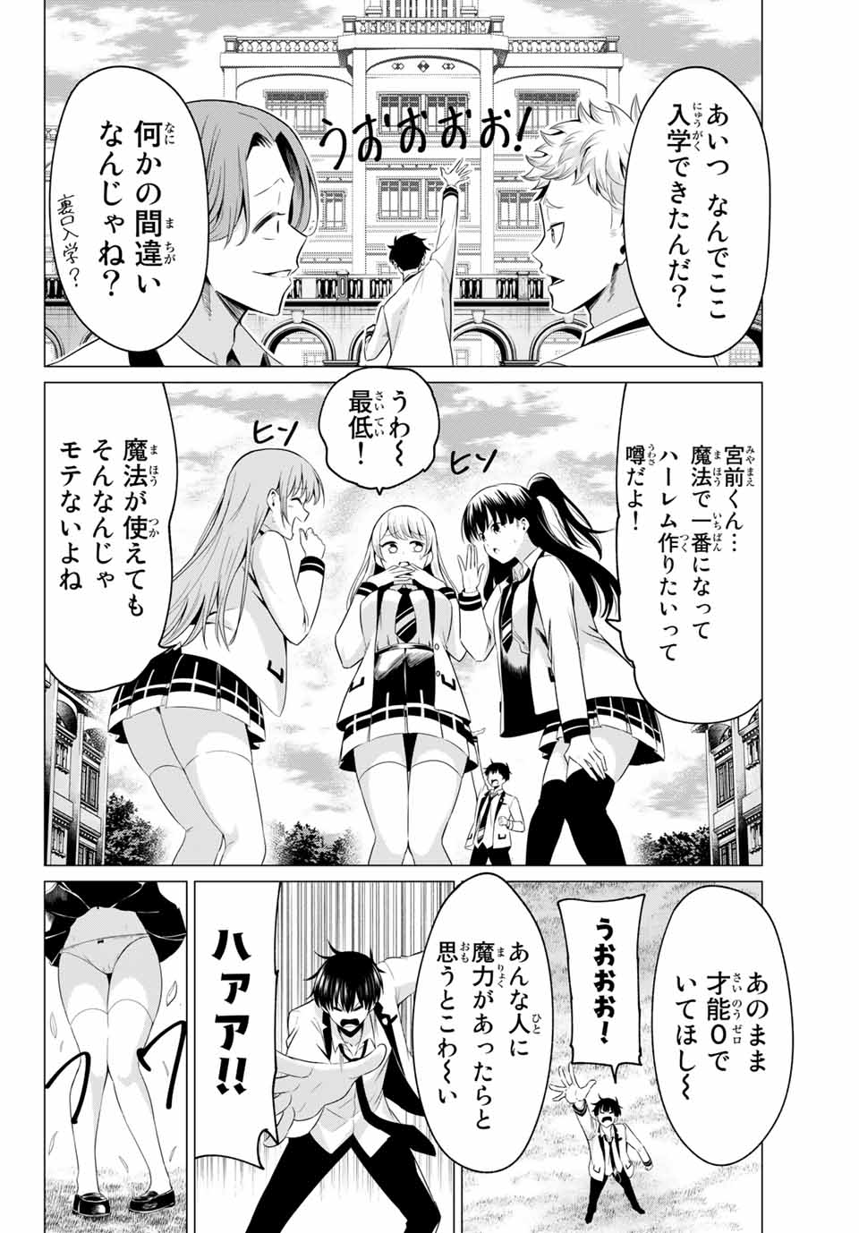 KOI KA MAHOU KA WAKARANAI! - raw - Chapter 1 - https://jpdd.ccdd.to/JPDD/38001505/yxvy51jfzl1.jpg