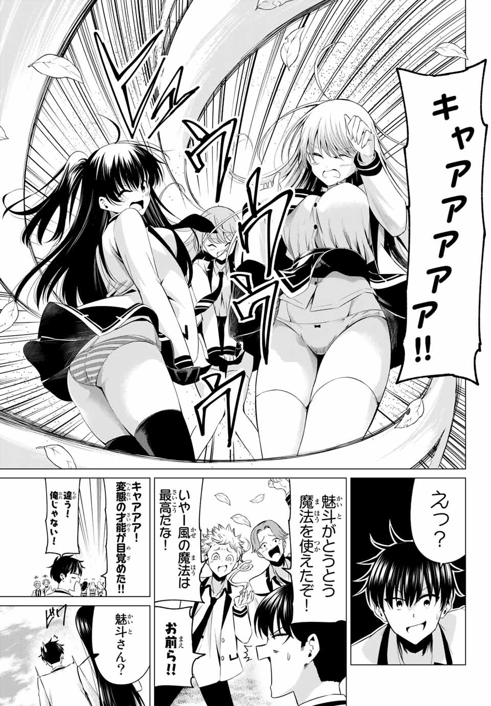 KOI KA MAHOU KA WAKARANAI! - raw - Chapter 1 - https://jpdd.ccdd.to/JPDD/38001505/z3ovffjuvku.jpg
