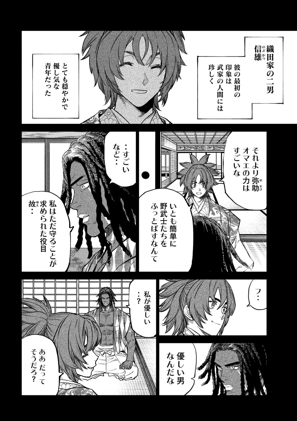 TENKAICHI: NIHON SAIKYOU BUGEISHA KETTEISEN - raw - Chapter 36 - https://jpdd.ccdd.to/JPDD/38001505/zapvxpjgylz.jpg