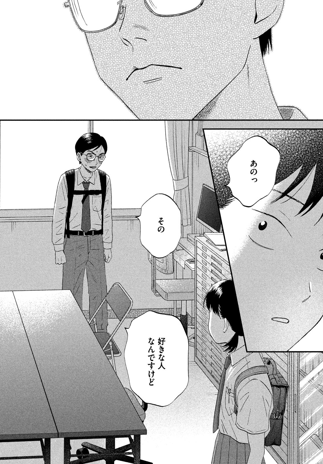 SUKIPPU TO ROFA - raw - Chapter 50 - https://jpdd.ccdd.to/JPDD/38011505/0j1u5socdpw.jpg