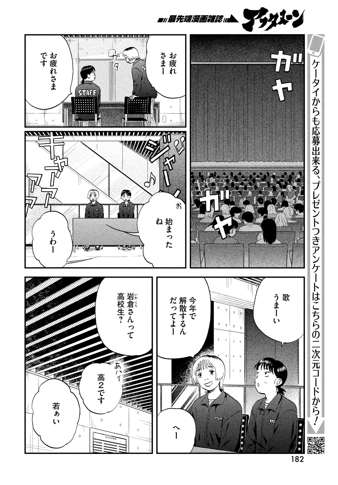 SUKIPPU TO ROFA - raw - Chapter 49 - https://jpdd.ccdd.to/JPDD/38011505/3w353ibv1lb.jpg