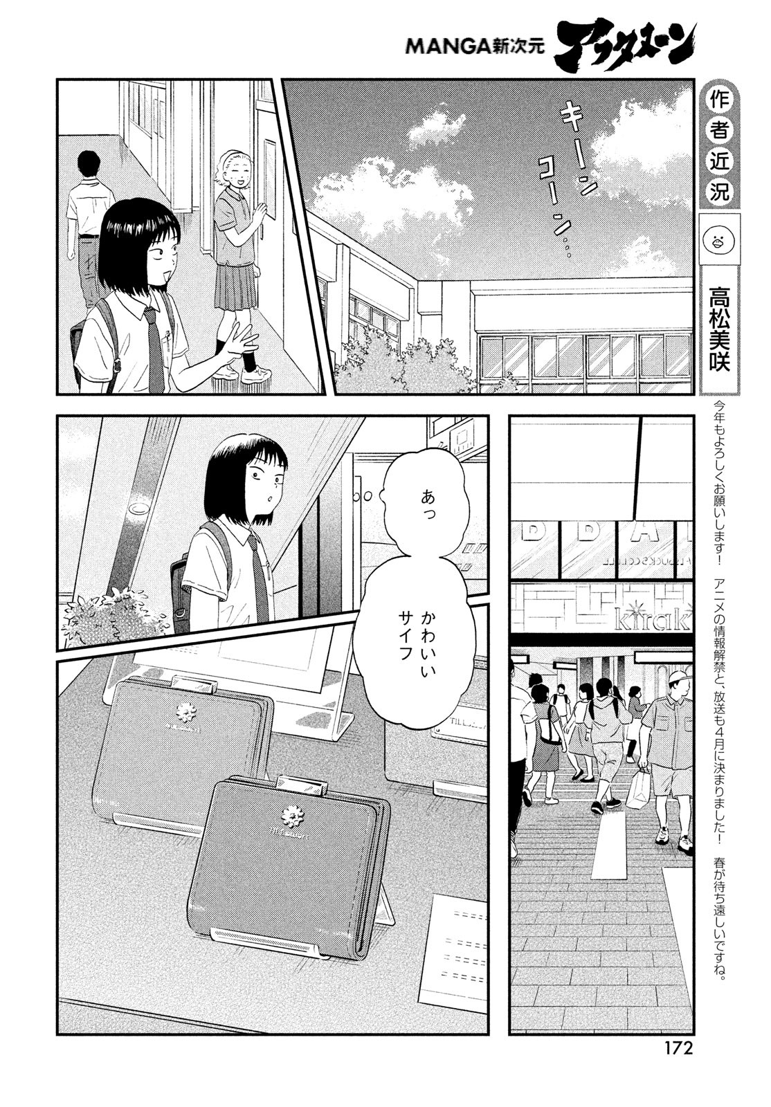 SUKIPPU TO ROFA - raw - Chapter 49 - https://jpdd.ccdd.to/JPDD/38011505/4indpwhycen.jpg
