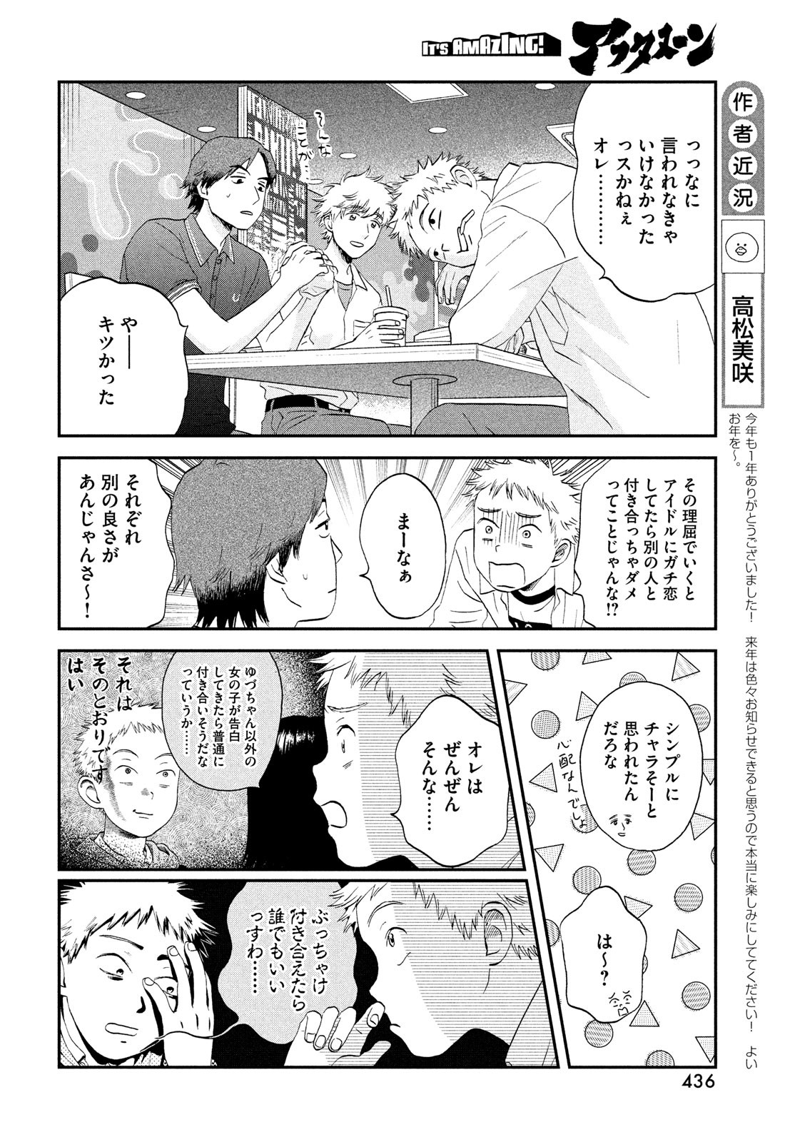 SUKIPPU TO ROFA - raw - Chapter 48 - https://jpdd.ccdd.to/JPDD/38011505/4nimaqgmz3t.jpg