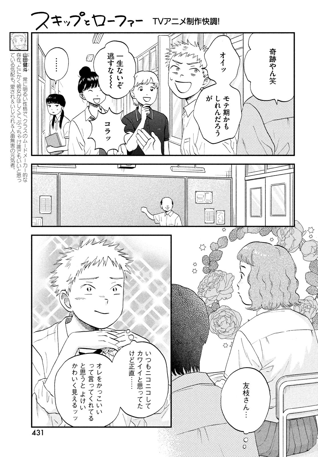 SUKIPPU TO ROFA - raw - Chapter 48 - https://jpdd.ccdd.to/JPDD/38011505/4r2xwc0vmtz.jpg