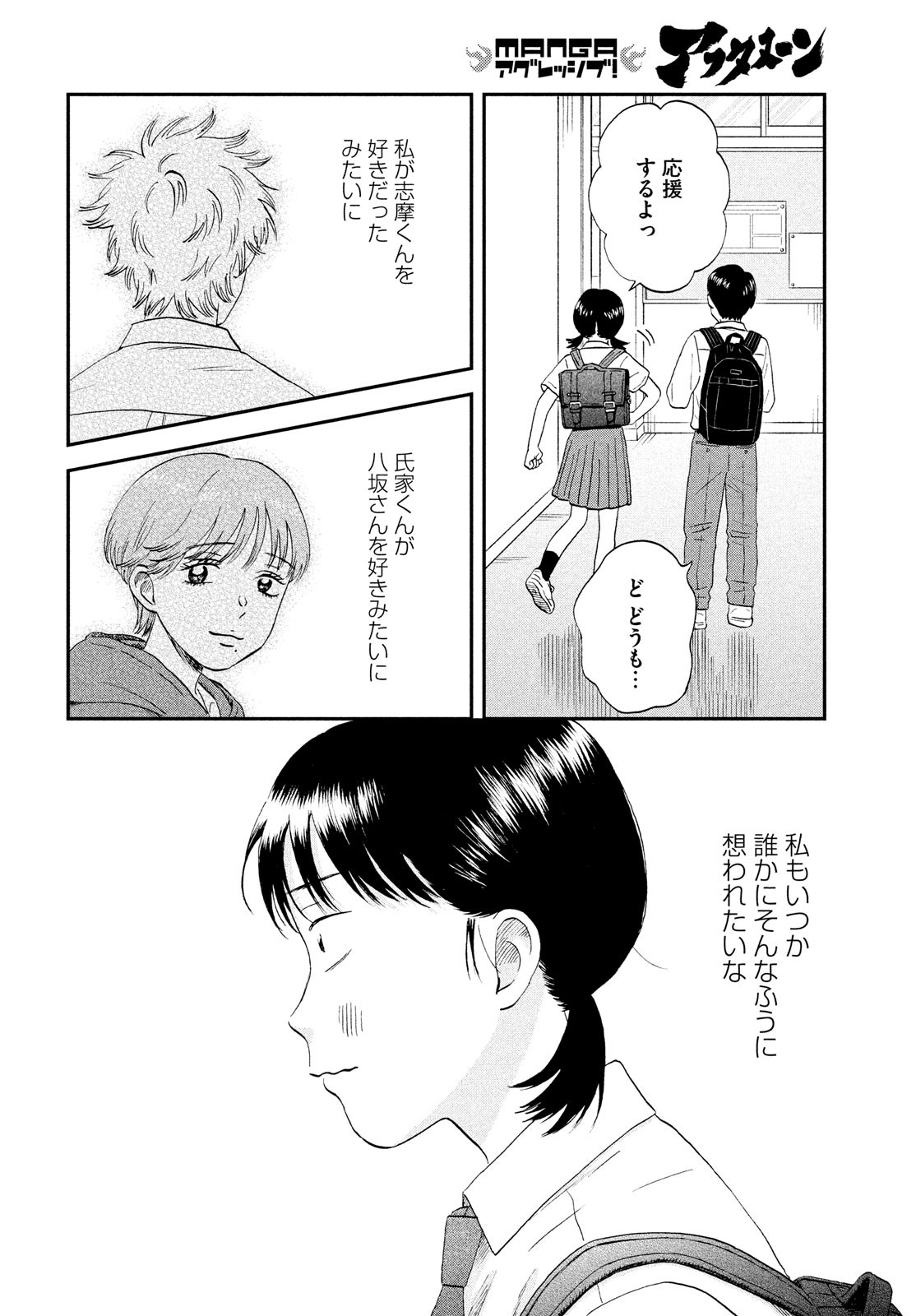 SUKIPPU TO ROFA - raw - Chapter 50 - https://jpdd.ccdd.to/JPDD/38011505/akqapb4xcle.jpg