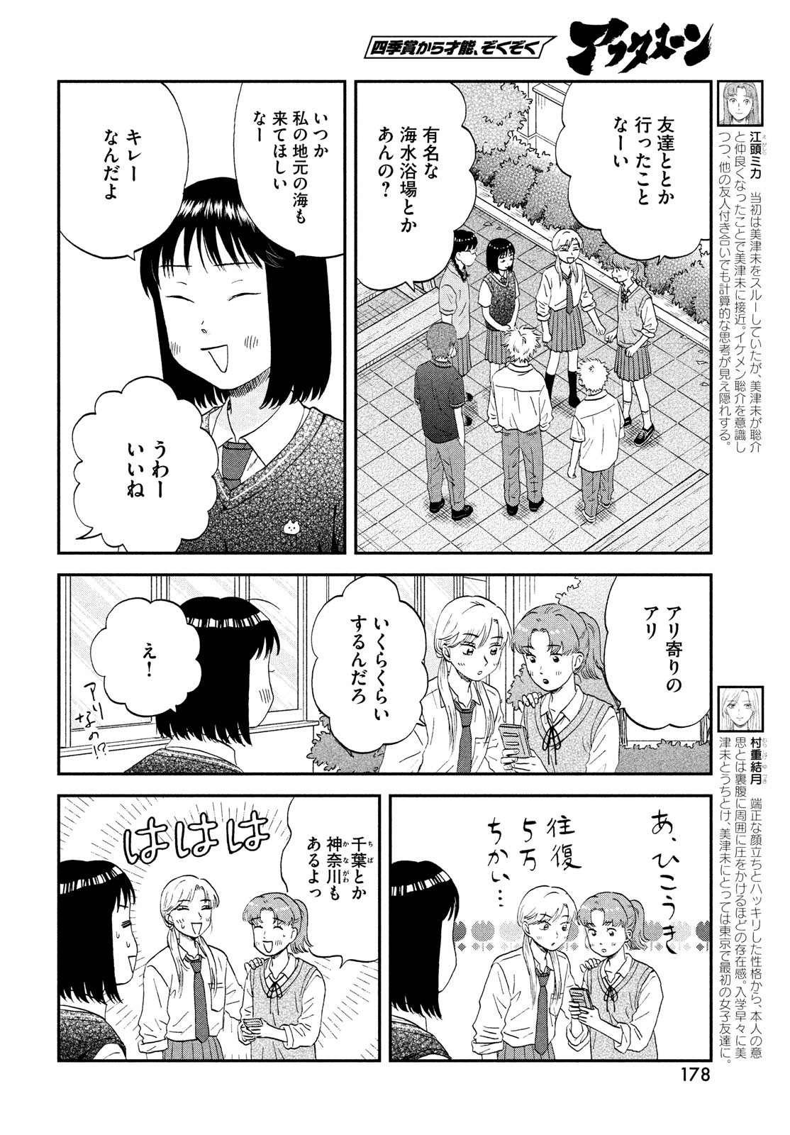 SUKIPPU TO ROFA - raw - Chapter 49 - https://jpdd.ccdd.to/JPDD/38011505/dt2wlmwtsb2.jpg