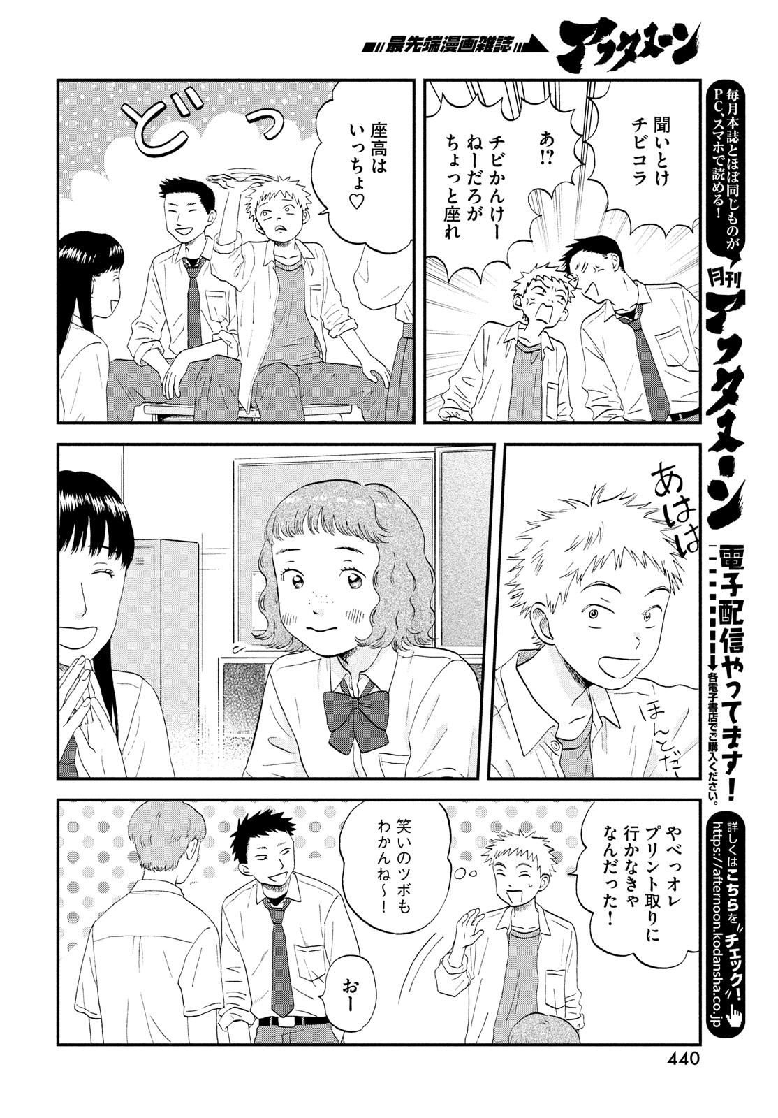 SUKIPPU TO ROFA - raw - Chapter 48 - https://jpdd.ccdd.to/JPDD/38011505/ewxtle0u3md.jpg