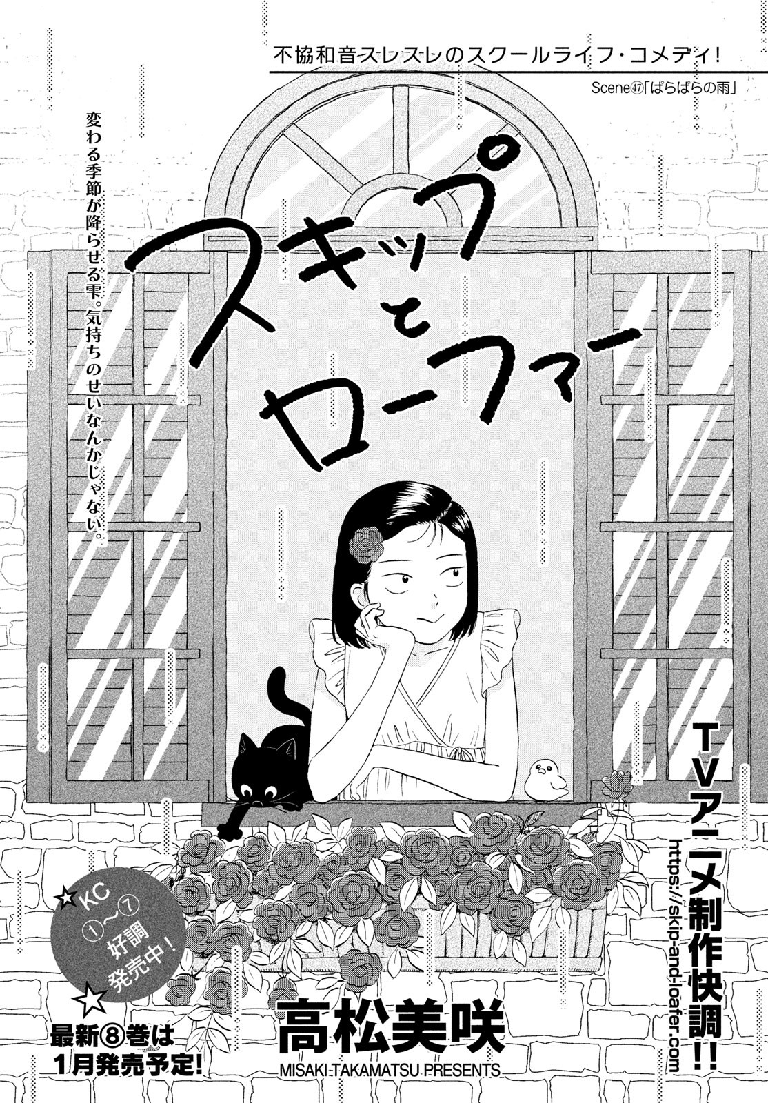 SUKIPPU TO ROFA - raw - Chapter 47 - https://jpdd.ccdd.to/JPDD/38011505/hm5jl4ee0xk.jpg